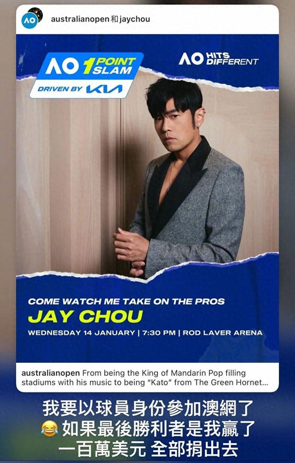 澳大利亚网球公开赛展开“一球制胜（1PointSlam）”比赛，双方赛前通过