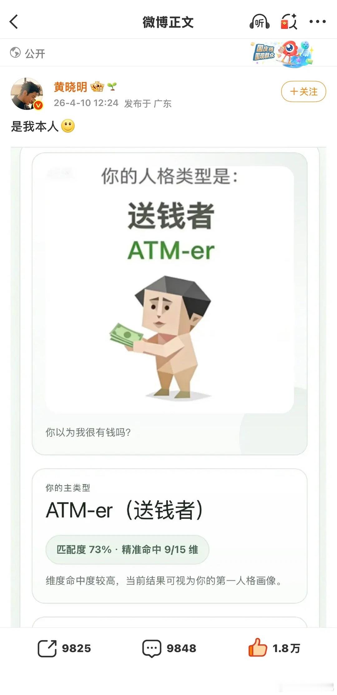 黄晓明还是太有梗了