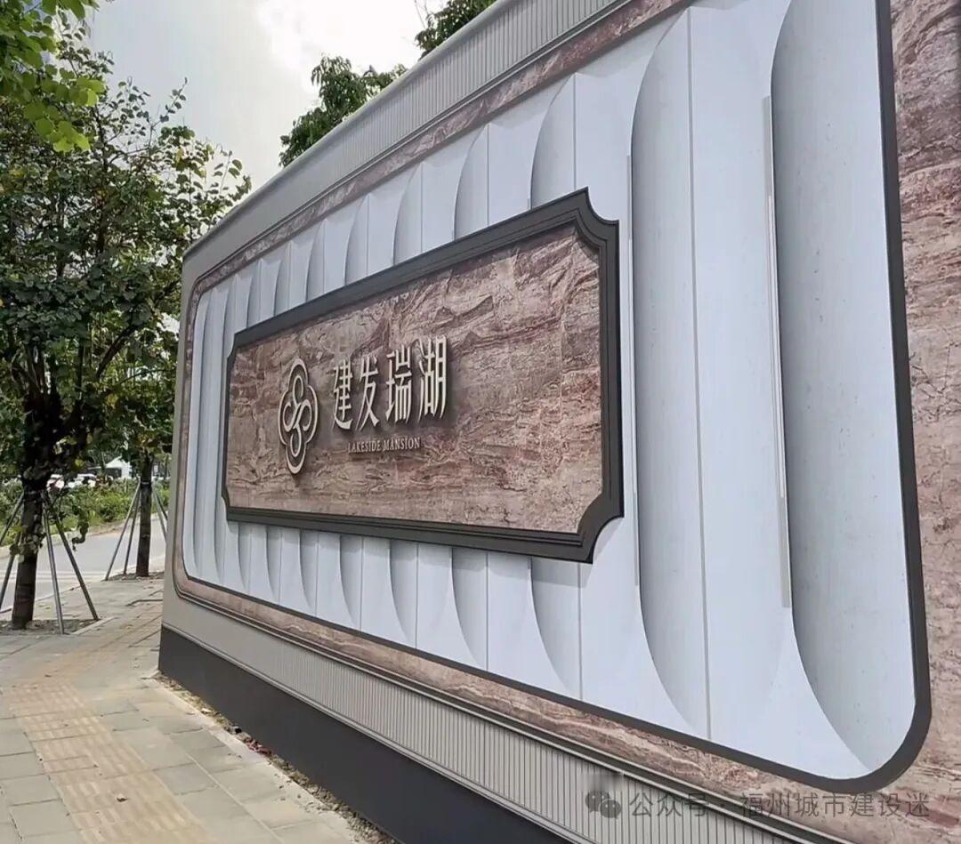【豪掷近20亿拿地！厦门一知名房企重仓福州】近日，厦门国企建发在福州豪掷近20