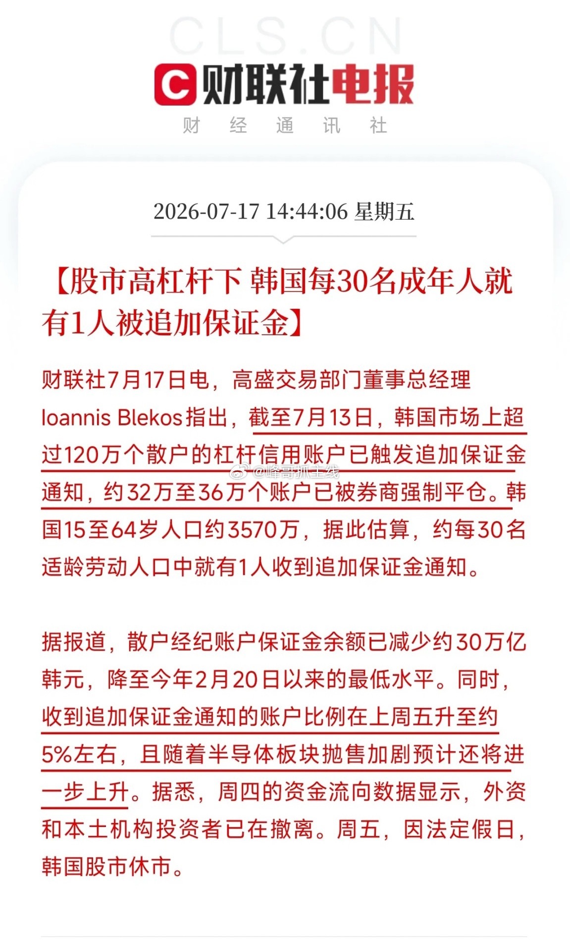 下午2点半，一条来自高盛交易部门的数据，将近期全球半导体板块重挫中隐秘的角落，暴
