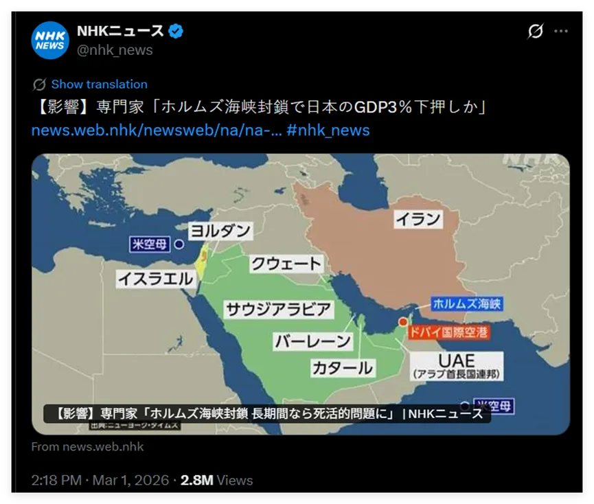 中东激战，日本相当难受！