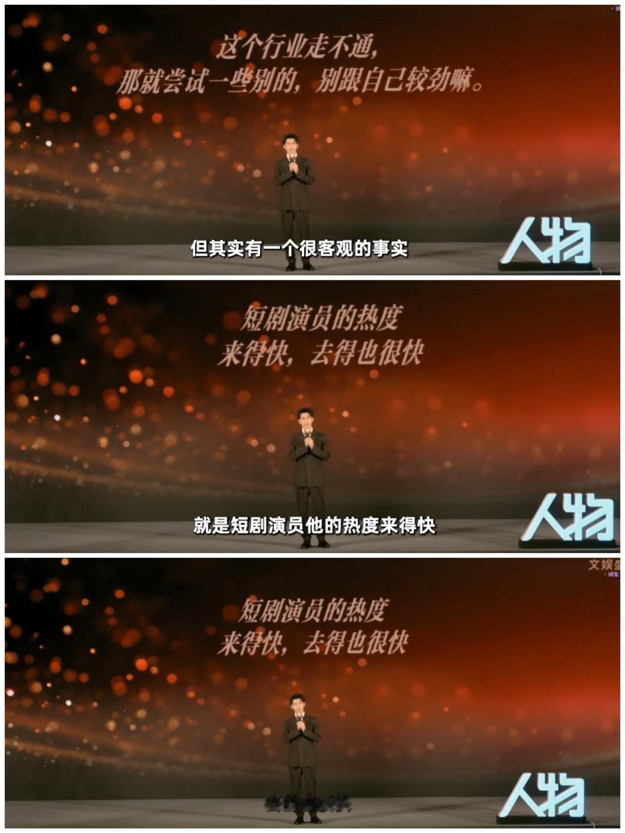 王道铁谈到柯淳这样短剧演员现状，揭露与网友想象不一样的真实情况。王道铁