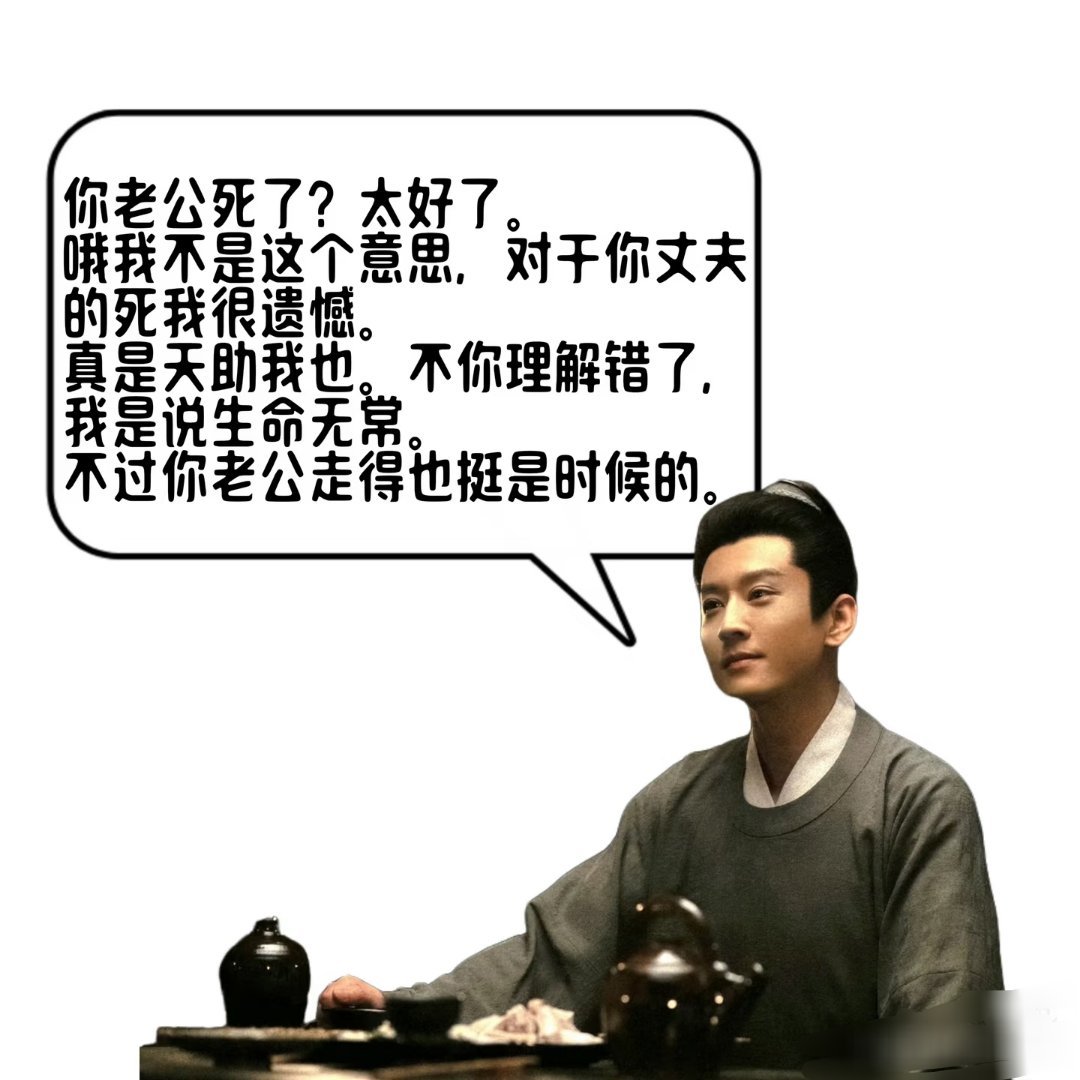杨洋雨霖铃重新刷雨霖铃，看到襄阳王要干掉胡啸尘那会，跟他说你可以成就你胡青天的