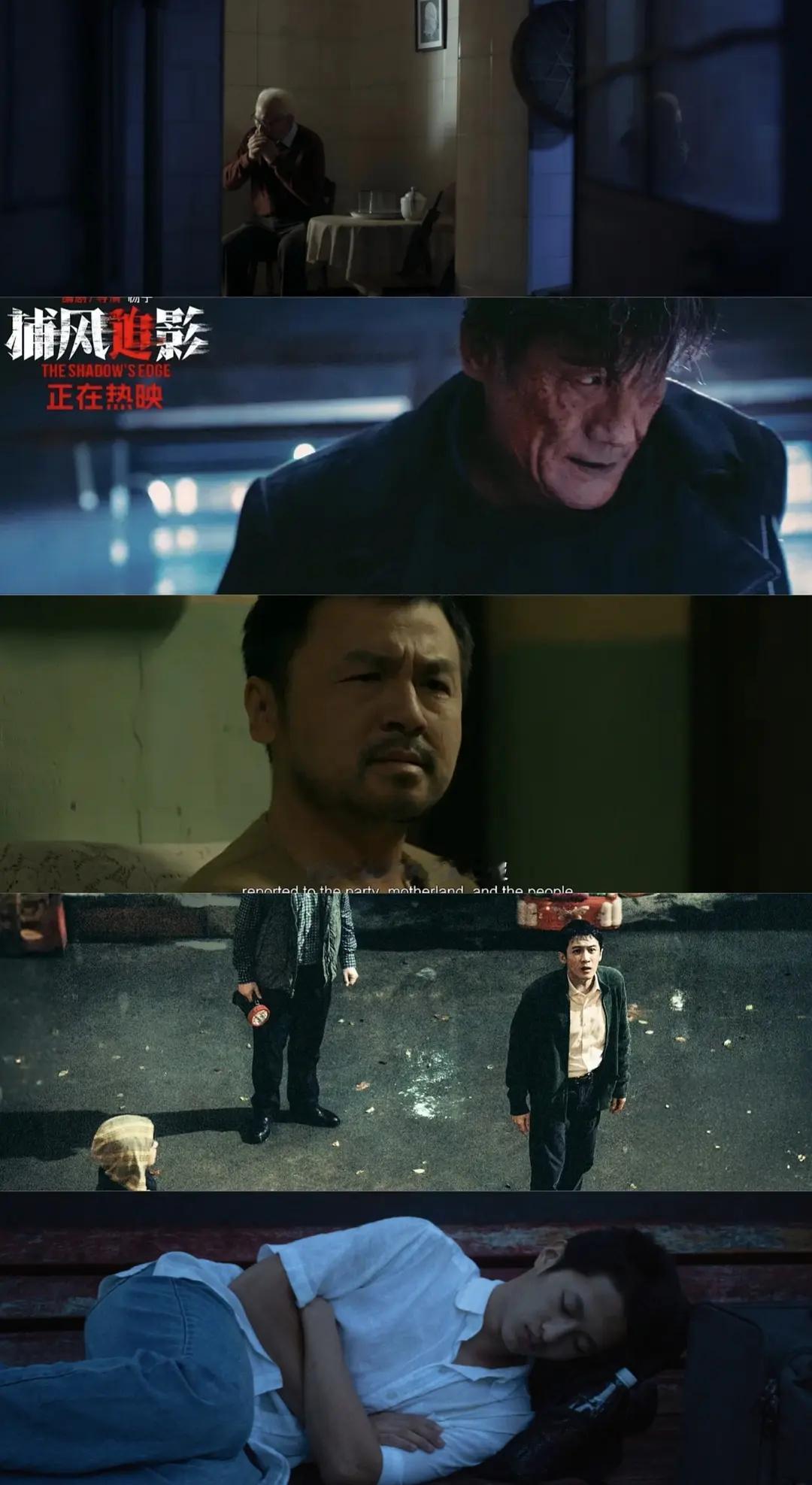 金鸡演员提名最佳男主角：李振平《翠湖》梁家辉《捕风追影》/刘青云《爸爸》雷佳音《抓特务》檀健次《震耳