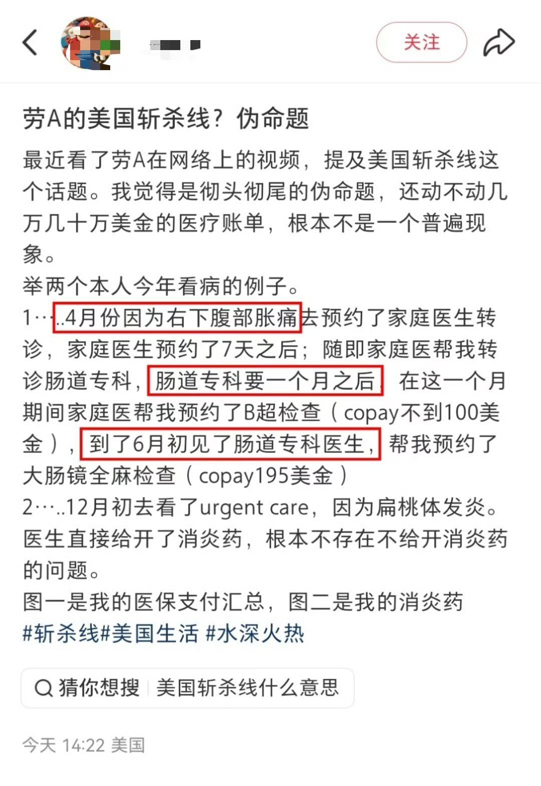 这是辟谣还是黑？