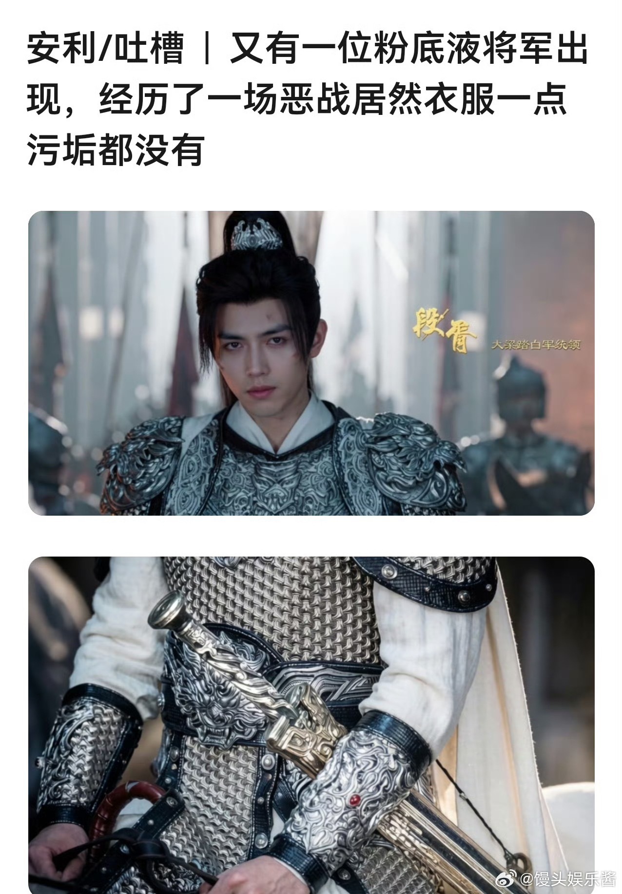 陈飞宇是粉底液将军吗？打仗画着眼线，一场战斗下来衣服都没脏