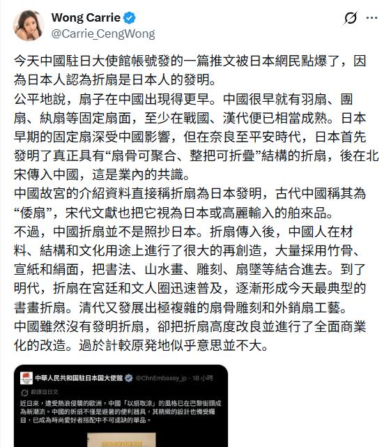 驻日大使馆发了一条视频，说「中国折扇」在巴黎成为时尚潮流。海量日本网右纷纷出