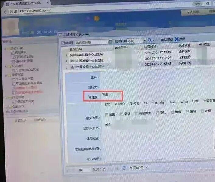 广东湛江一名5岁女童因全身过敏，被家长送至医院就医彭女士接到了一通陌生的匿名电