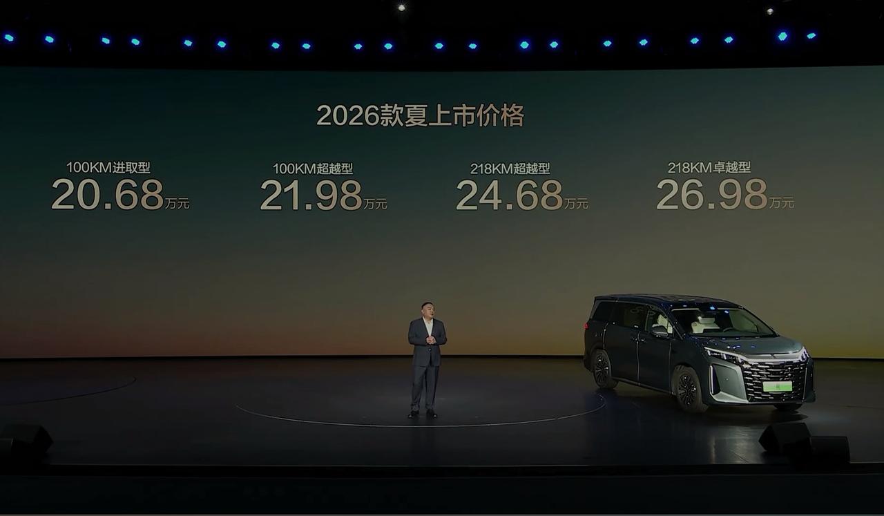 2026款夏限时售价19.68-25.98万2026款夏值得带家人一起出行，新