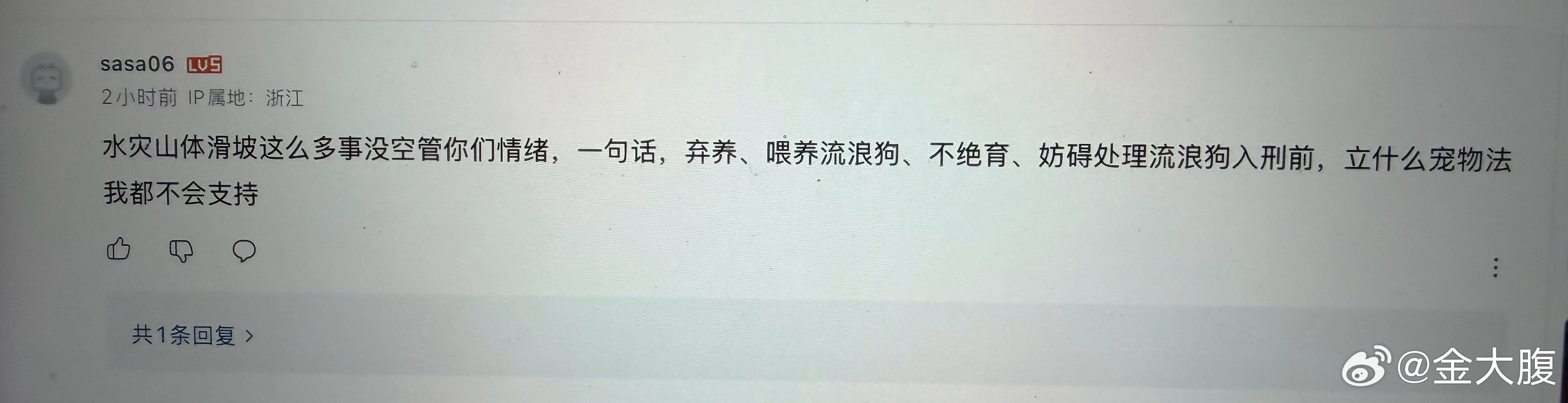对于广东揭阳那个恶劣事件，此人的发言就是最典型的那种可能藏在阴沟角落里虐杀记录甚