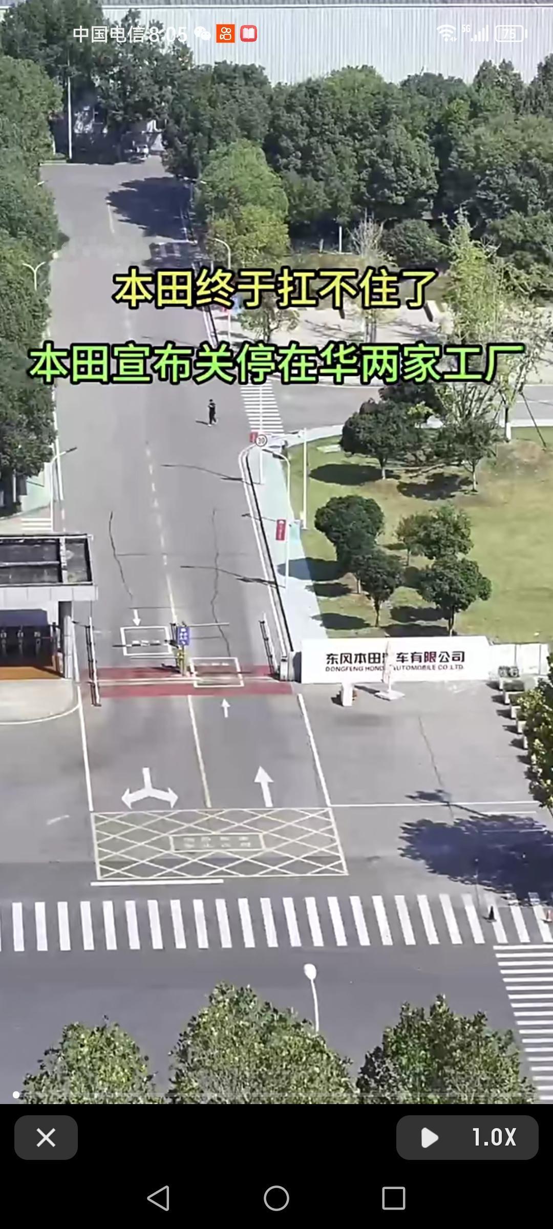 本田关闭在华两家工厂，曾经的辉煌不再，真让人感慨。想当年，本田在国内那可是销量霸