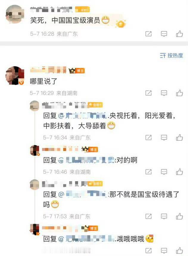 好好好，既然如此那便言出法随却之不恭了。​​​