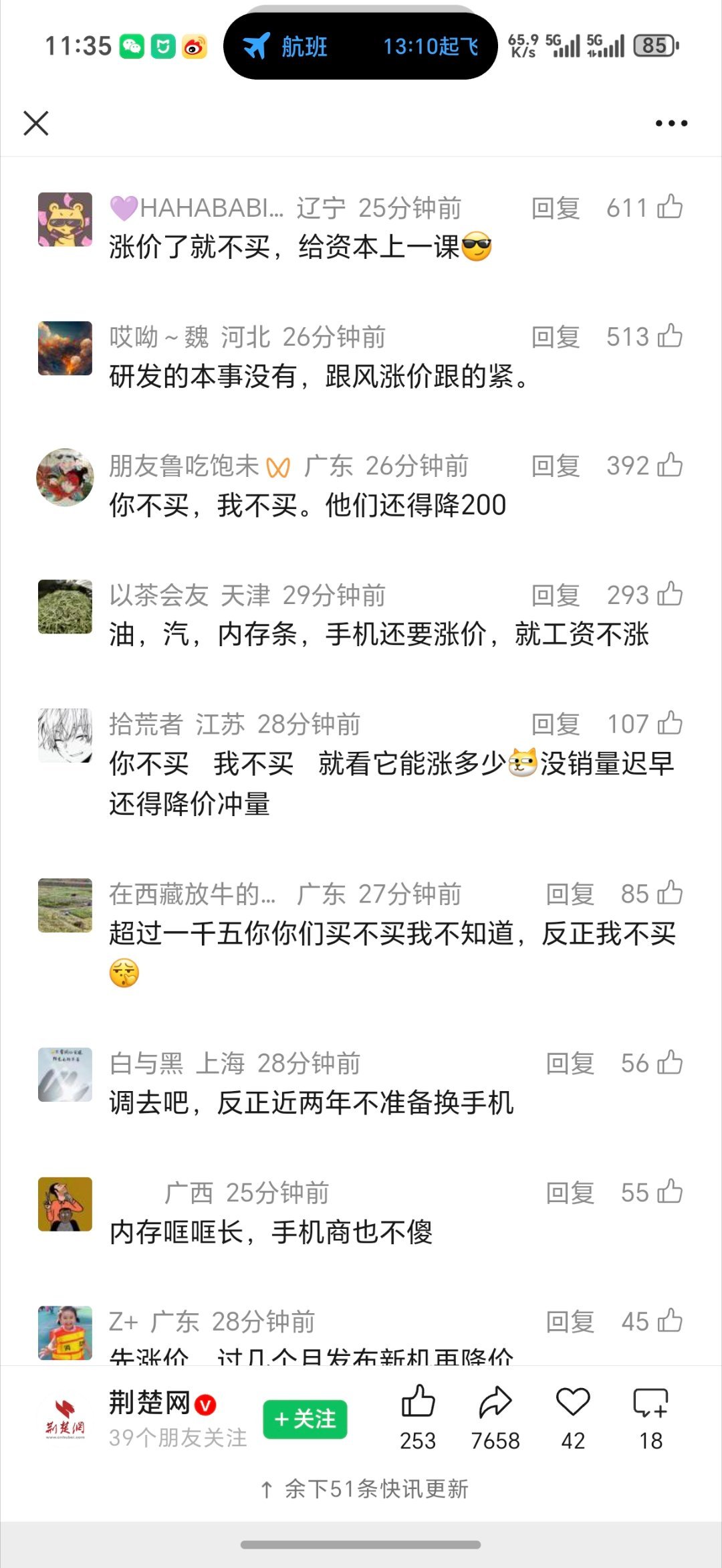 内存涨价，很多品牌都在千元机型上涨价，毕竟千元机是真的贴着成本卖，但是千元机也不
