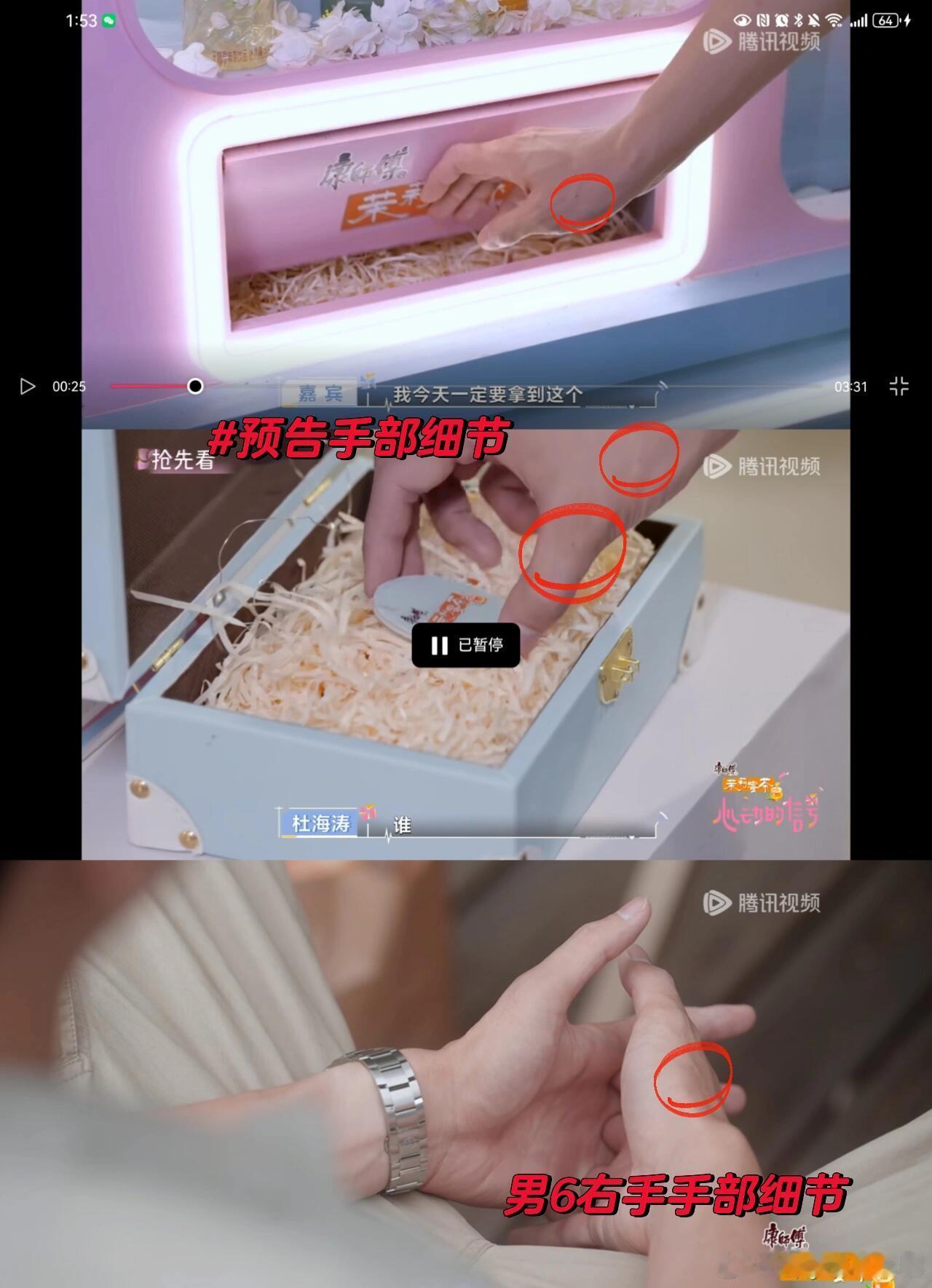 心动8第四期公园约会分析！！来啦来啦，之前的都对了欸（小傲娇🤩）下周开始周