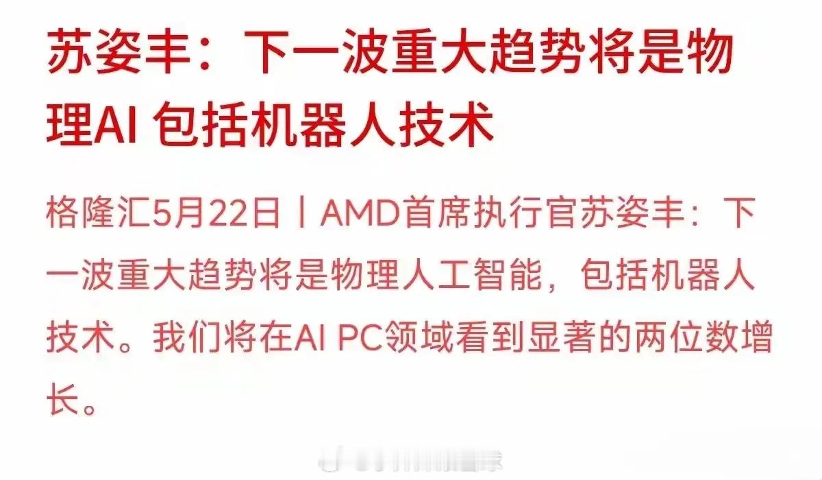 中国的人形机器人将迎来重大发展时期，接下来的人形机器人将有身份证，每个人型机器人