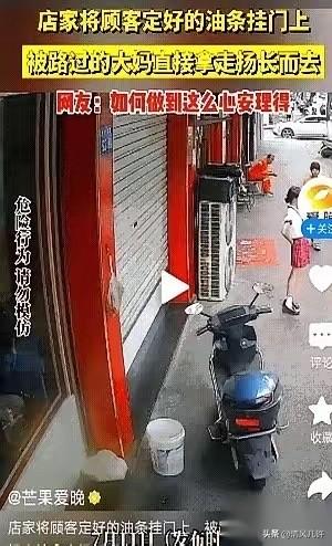 湖南有家早餐店，最近火了，不是因为好吃，是因为一根油条。老板把顾客付了钱的油条，
