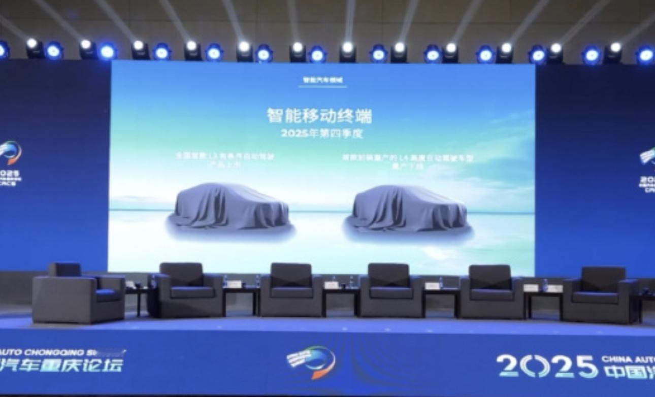 2025中国汽车重庆论坛大佬一边“卷”生“卷”死，一边在台上疾呼“守住底线”？