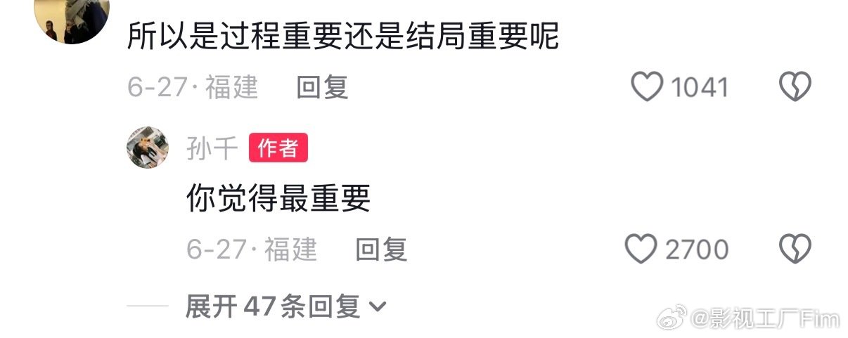 #孙千的回复##孙千金句回复#有被孙千安慰到🥹🥹​