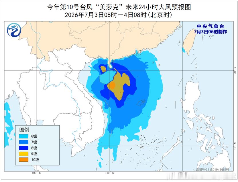 【台风美莎克】今天凌晨，南海低压升级编号，成为10号台风美莎克。未来这个台风将先