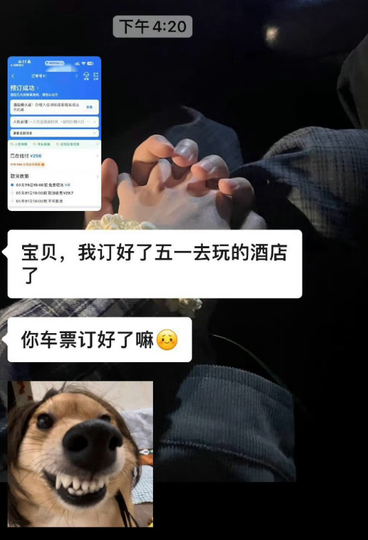 男朋友定了很便宜的酒店​​​