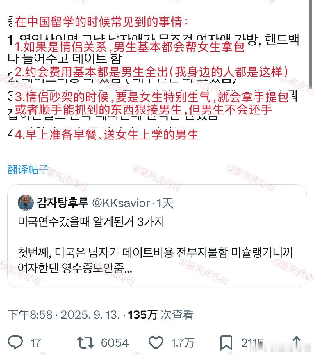 在中国留学的时候常见到的事情：​​​