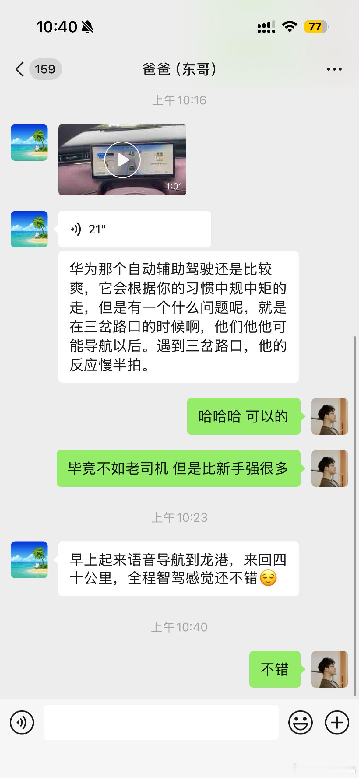 我爹沉迷了…华为​​​