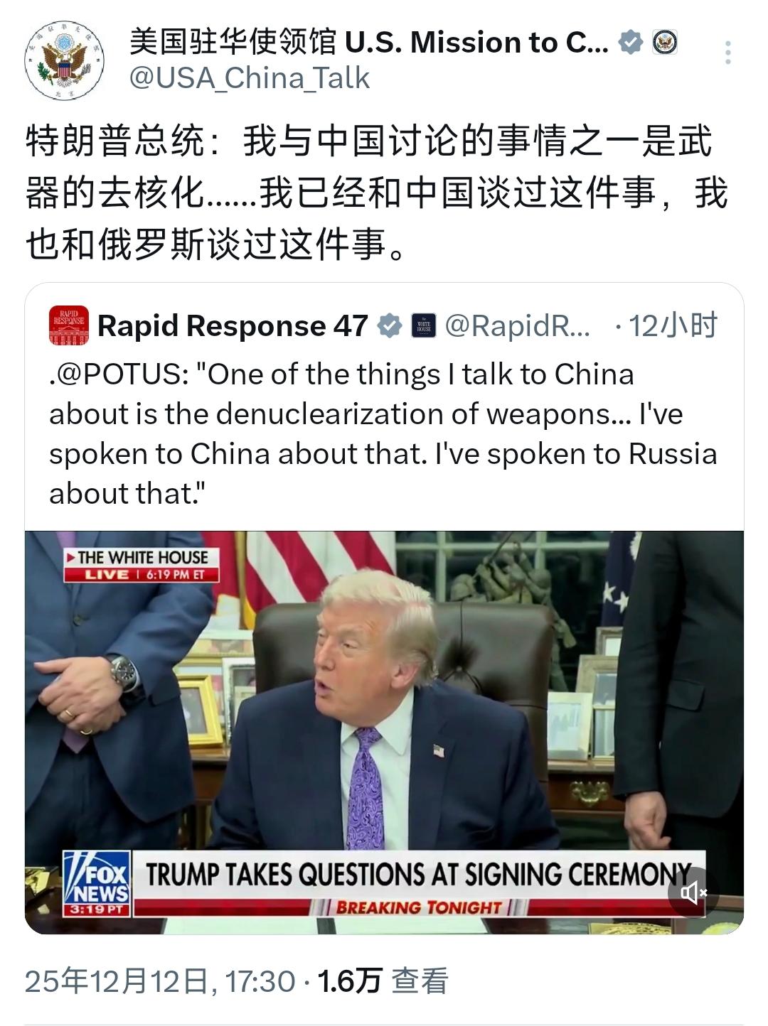 美国总统特朗普宣布了！在12月12日，美国驻华大使馆发文称，美国总统特朗自称与中