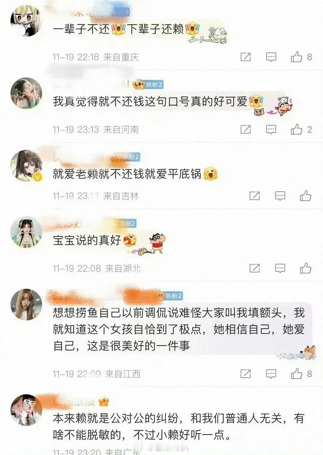 “一辈子不还！下辈子还濑！”“我真觉得就不还钱这句口号真的好可爱！”虞书欣爷爷