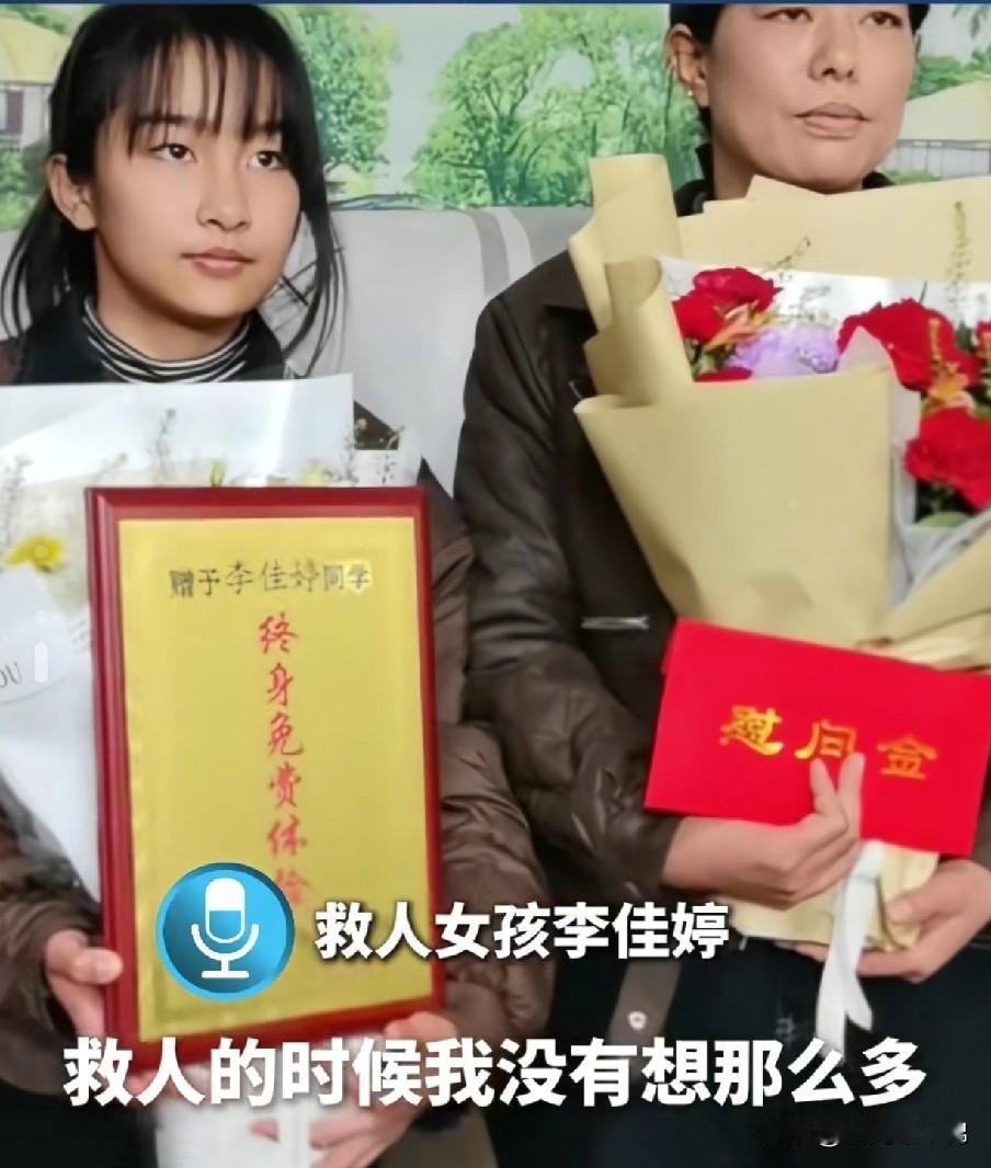 想到了会给冰窟救人的13岁女孩奖励，但是没想到会是这样的奖励！1万元现金+医院终