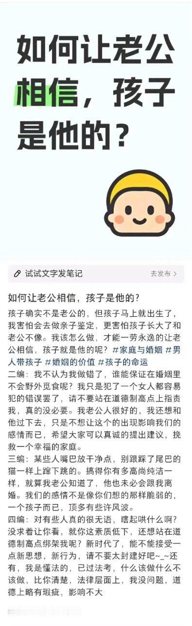 如何让老公相信，孩子是他的​​​