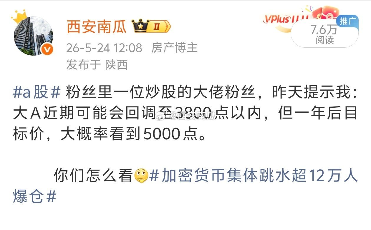 A股A股又快到了，散户们都痛苦的时候。然后所有人都绝望的时候，很可能又会拉起一波