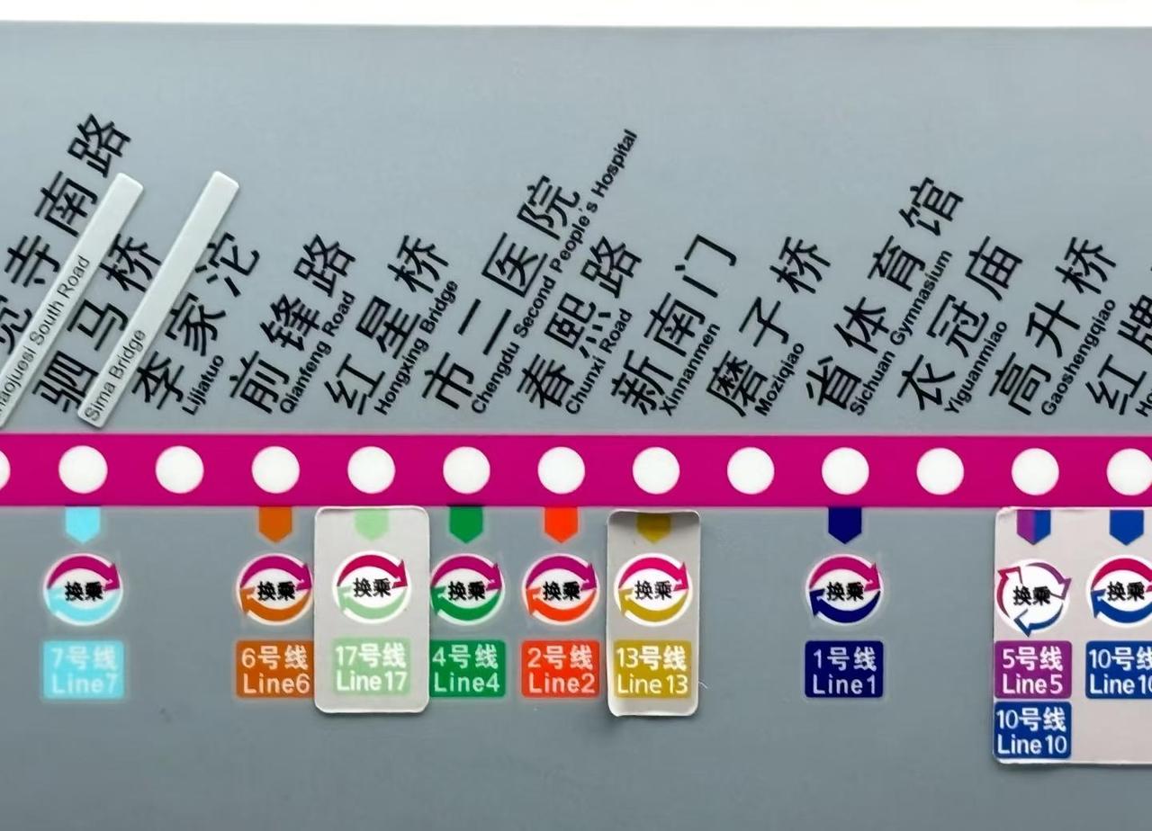 成都地铁的神秘代码谁能说清楚，这一条线上的4个带桥字的站，翻译居然不一样？地铁