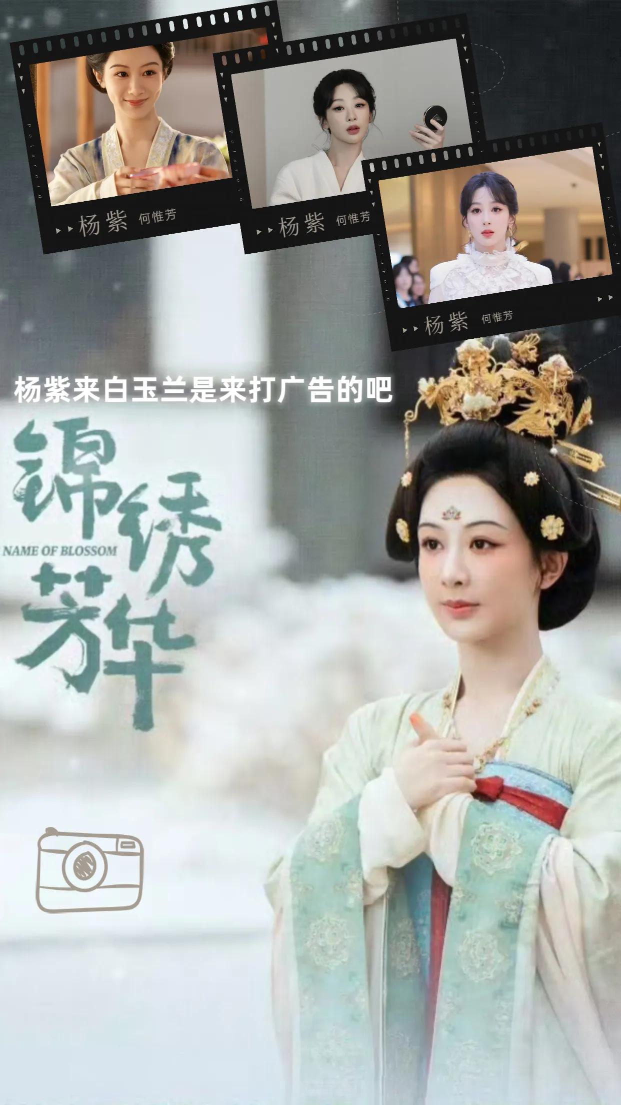 杨紫来白玉兰是来打广告的吧？走红毯时，她身穿Valentino2025春夏