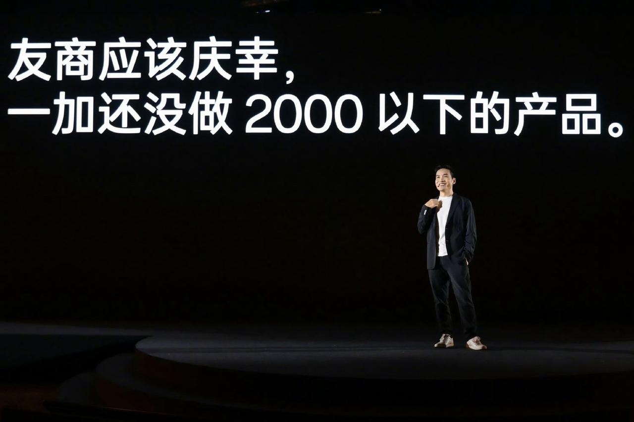 2000以下的一加手机已经来了，就问友商害不害怕？就问1080P的OLED屏