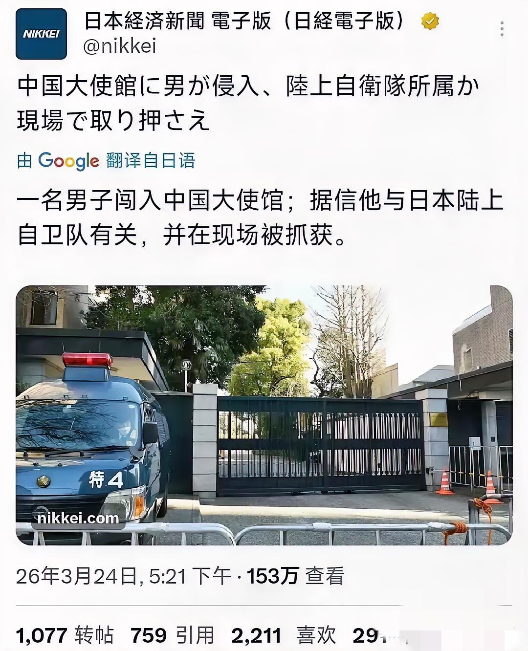 3月24日晚上，越来越多的日本主流媒体（如朝日新闻、读卖新闻、NHK、每日新闻、