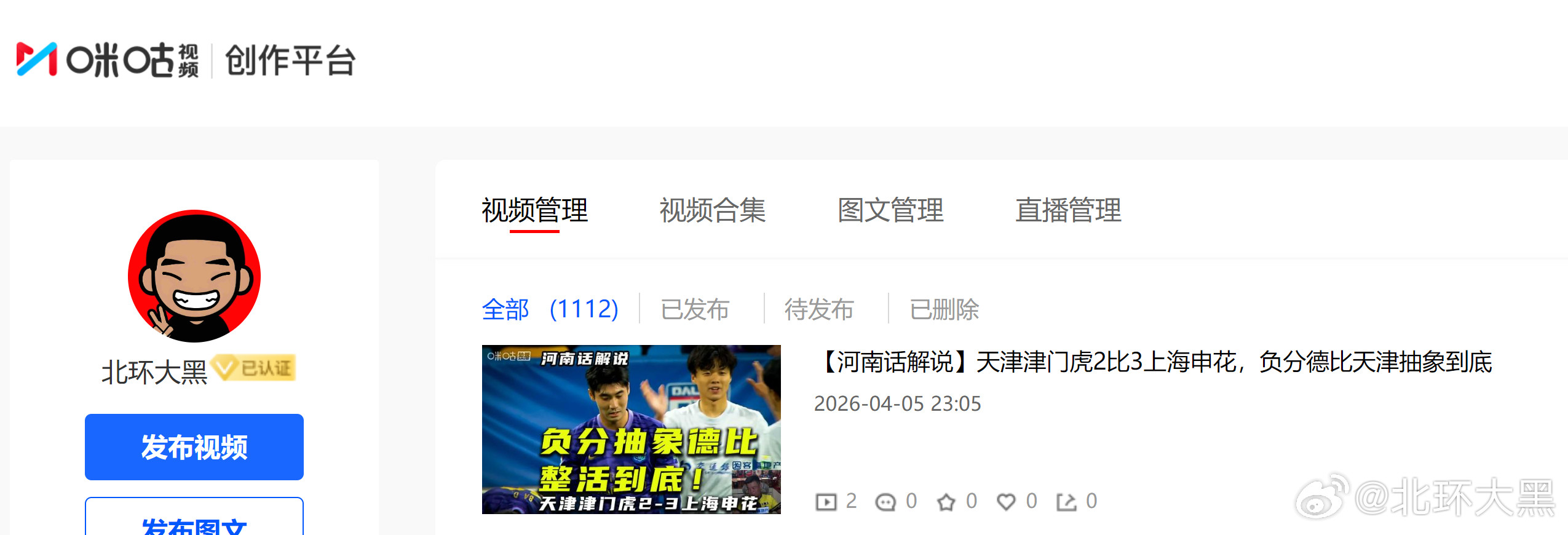 早有耳闻这赛季负分的俩队比较抽象，没想到能如此抽象。。。今天赛后看到天津球迷脑袋