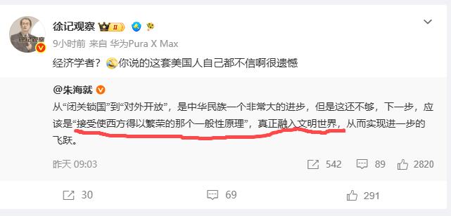 看到这段话，真的把我笑死了。西方得以繁荣的一般性原理，他搞清楚是什么了吗？是