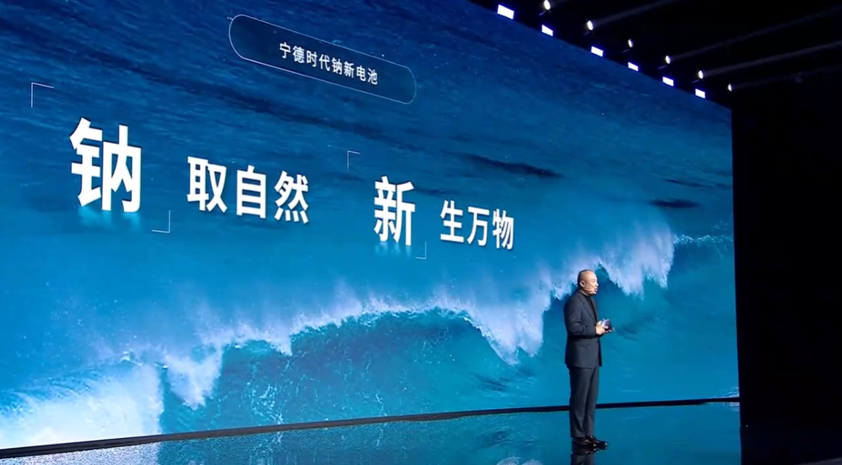 宁德时代钠新电池进军乘用车市场 长安欧尚率先参与测试