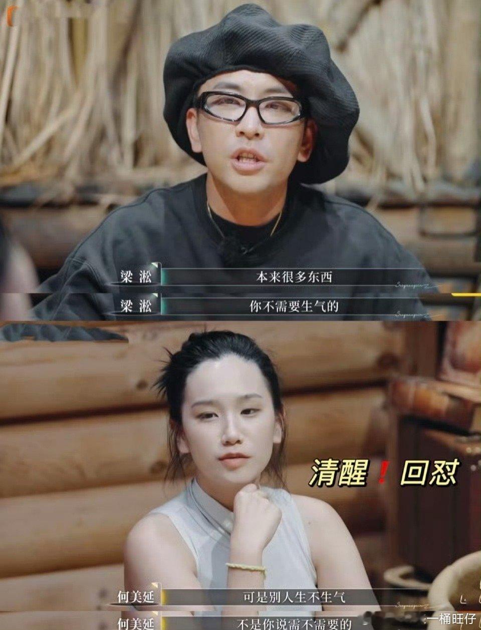 再见爱人何美延高情商反PUA梁淞这套双标操作太窒息！嘴上说要让老婆开心，行动