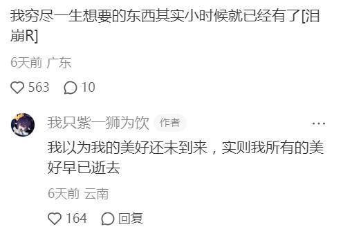 我觉得真的太割裂了，小时候的事情就像上辈子发生的一样如果你出生于1992年至20