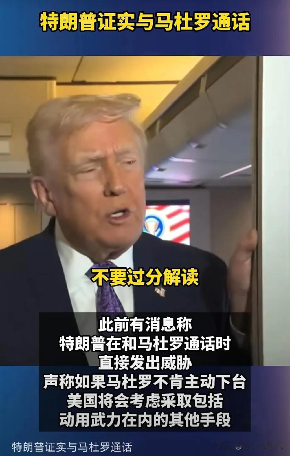 真相大白！真正的毒贩就是马杜罗！一直以来委内瑞拉天天喊要打仗，结果12月