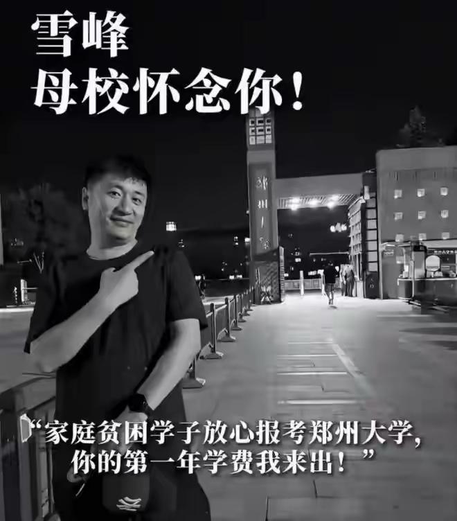 张雪峰为什么获得了那么多人的怀念，值得媒体好好研究。