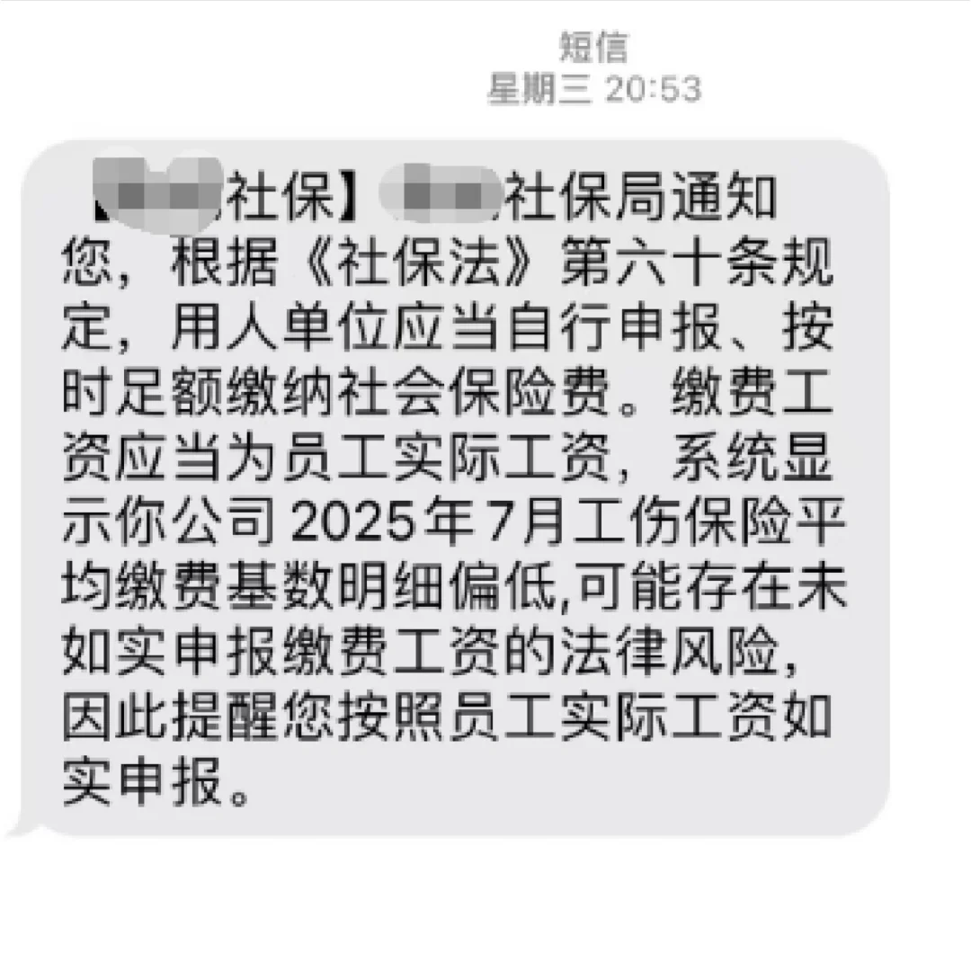 请核实你的社保基数，和工资总额偏差较大