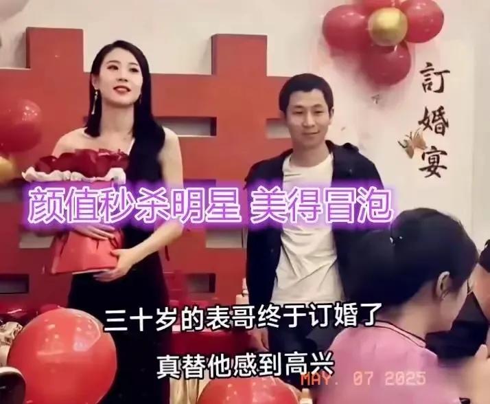 你觉得这对新人会幸福吗？新娘看着好美，高挑的身材，一打听，新郎家也是平平无奇，