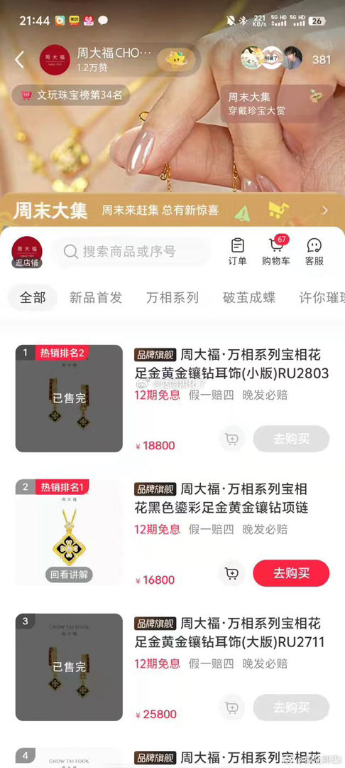 就这样卖完了？赵露思