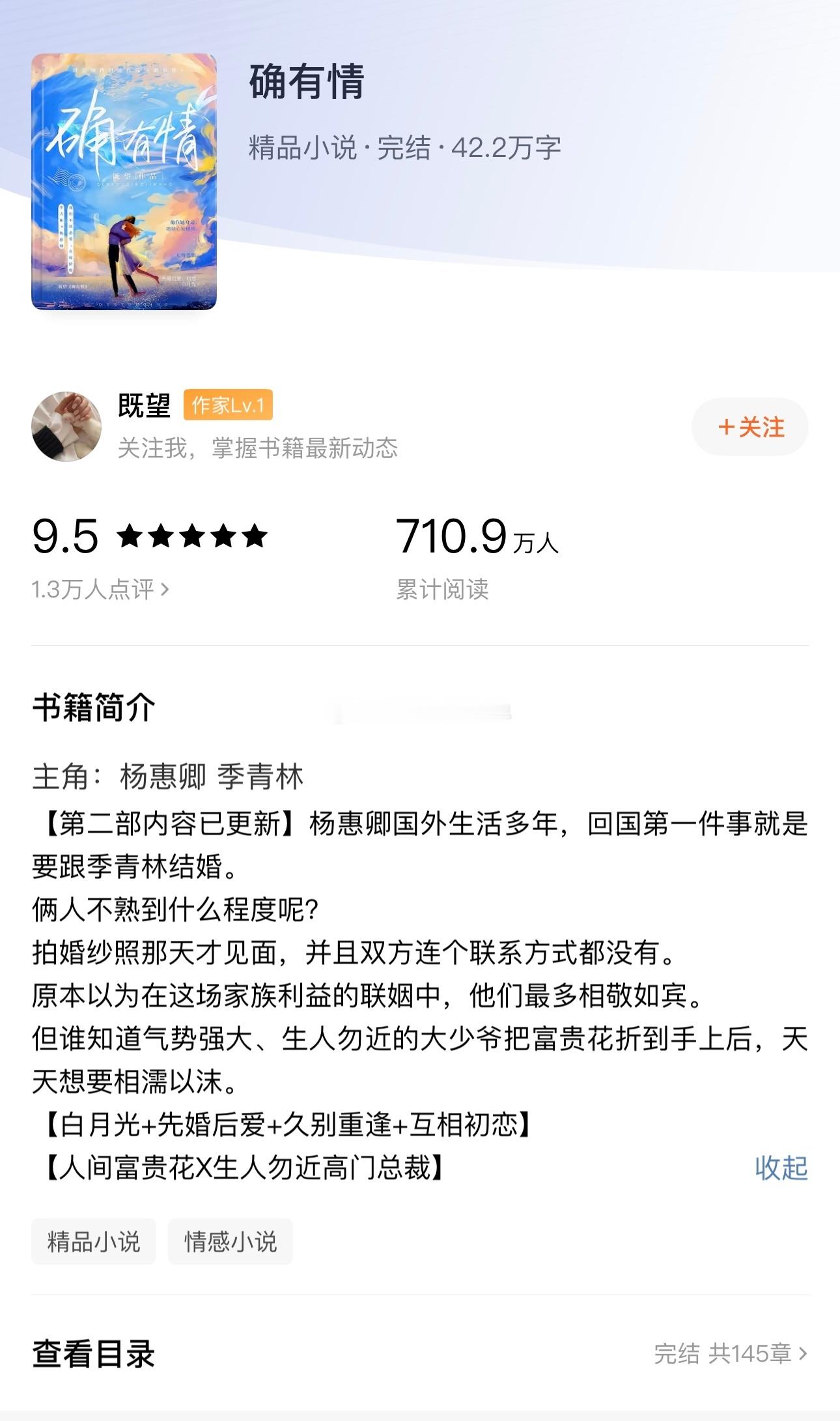 豪门联姻《确有情》既望娇弱香软大小姐vs痞帅口嫌体正直公子哥先婚后爱，高干，钓系