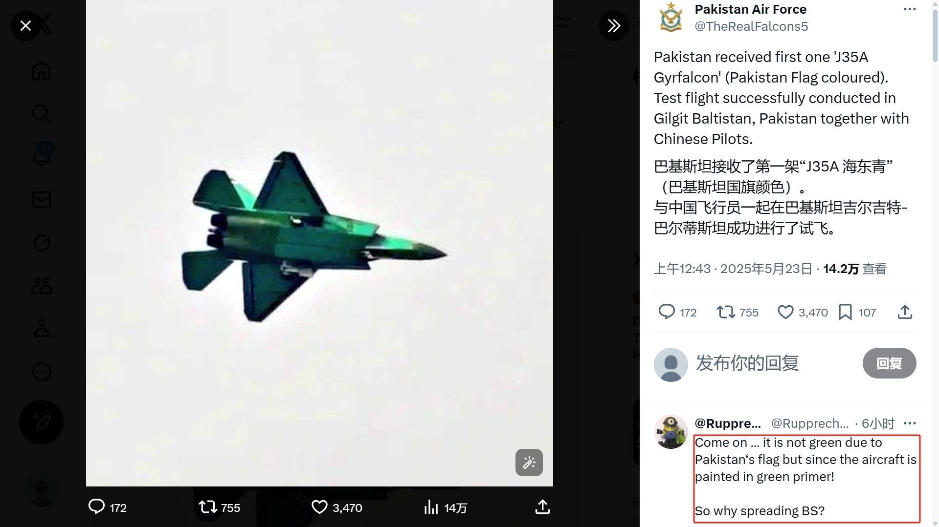 离了个大谱，外网已经开始传巴空军接收首架歼-35A了！话说，外网有关巴基斯坦购买
