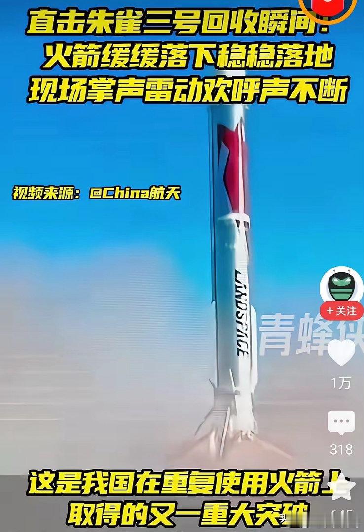 朱雀三号稳稳垂直落地之后，网上吵翻了天。一部分网友直接开口：这不就是模仿马斯克的