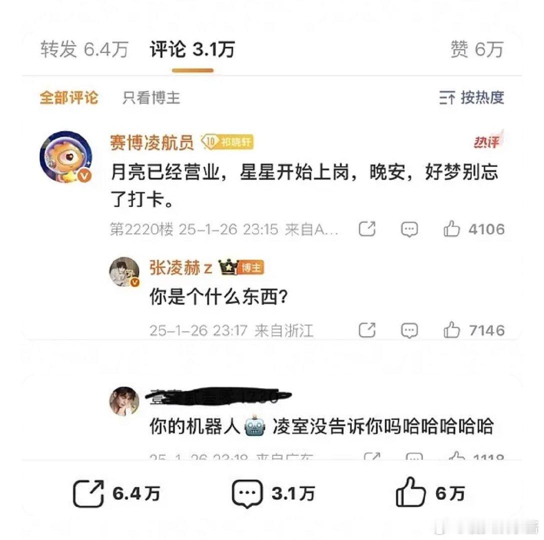 张凌赫是属于性格不稳定吗