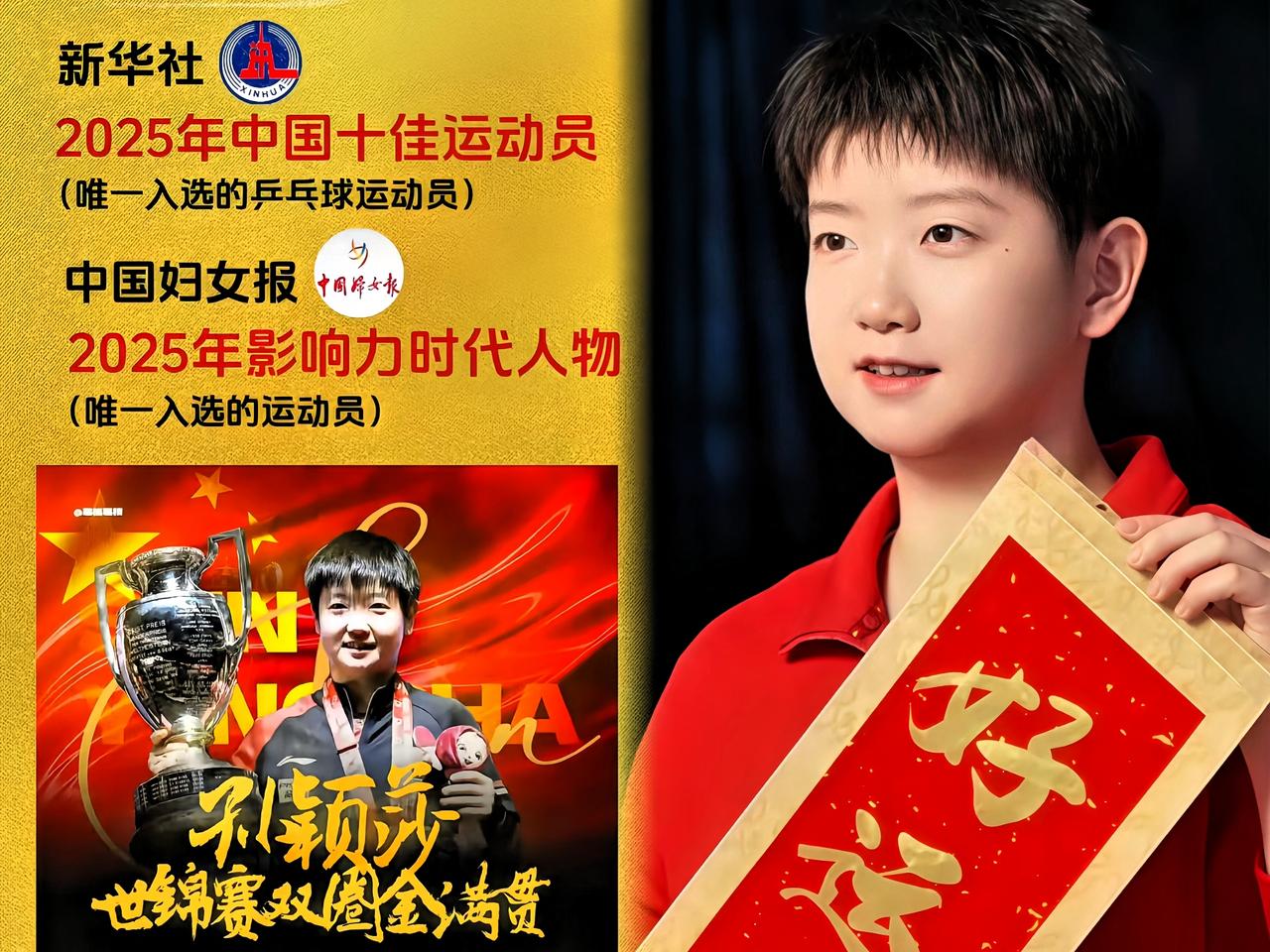 莎莎太牛了！2026一开年就双喜临门，今年也要闪闪发光！最最最重要的